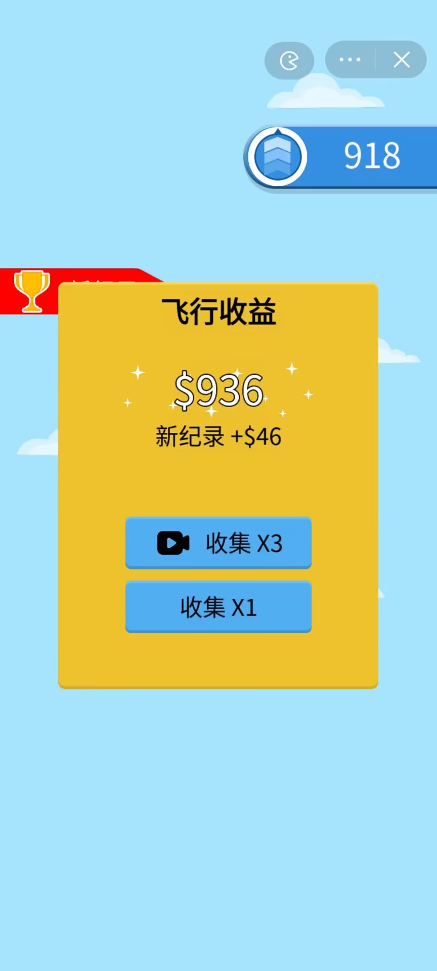 天空无限飞无限版2