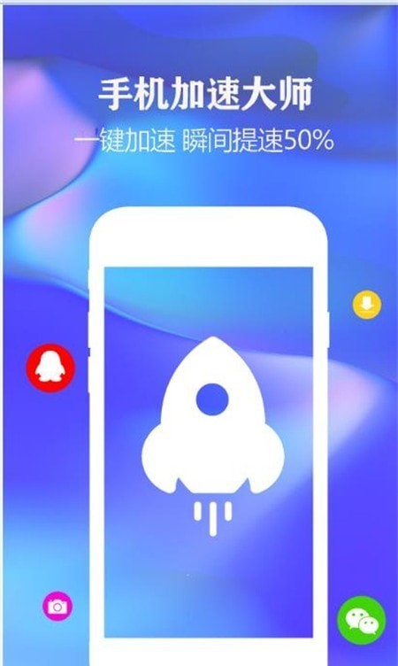 一键清理手机垃圾1
