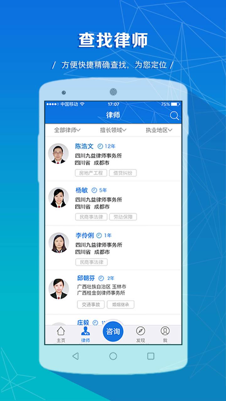 律师说3