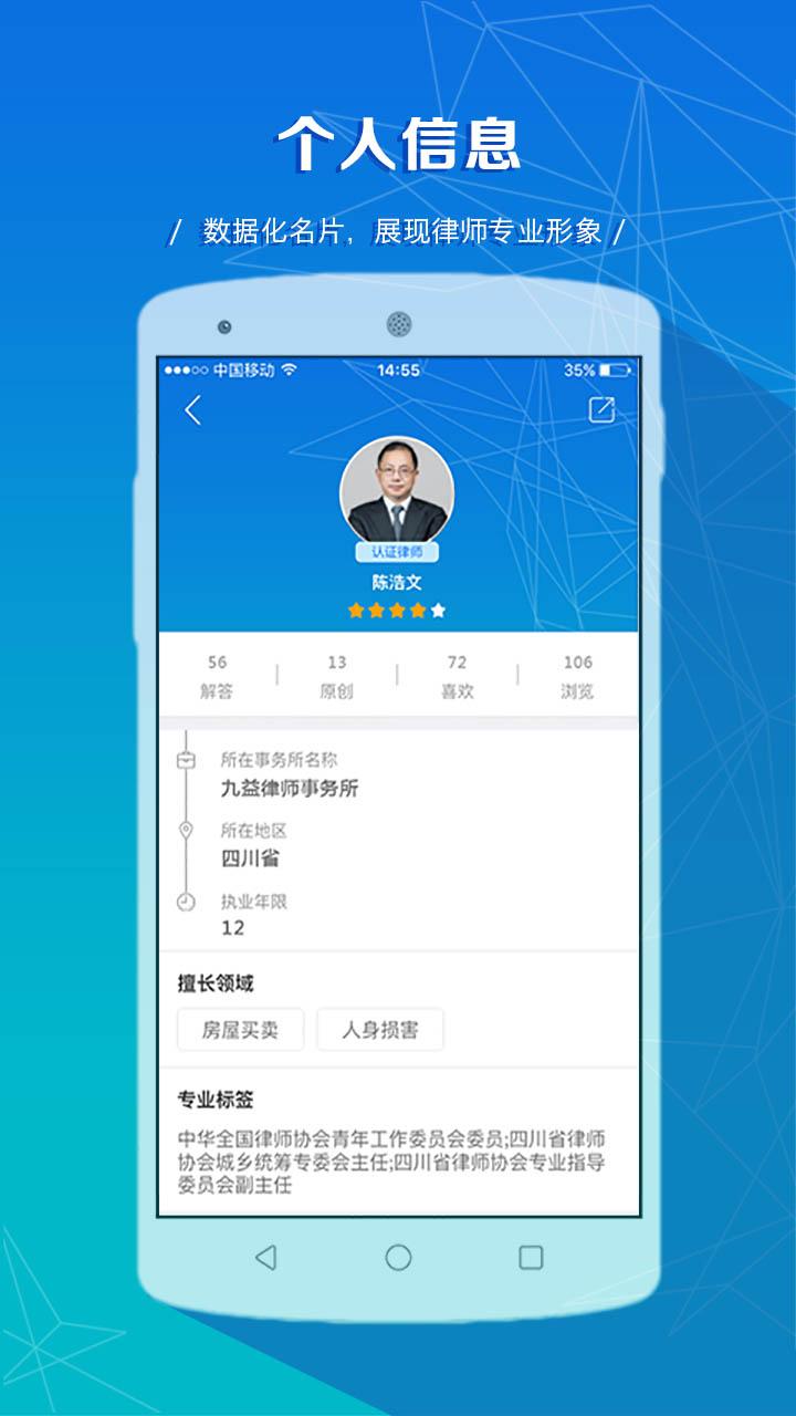 律师说4