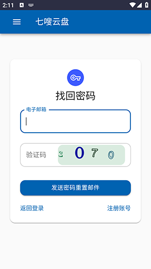 七嗖云盘2