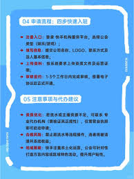 快手达人如何开通入驻