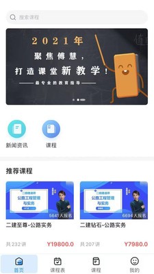 傅慧课堂3