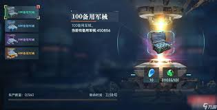 群星纪元如何获取进阶资源