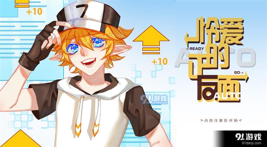 AOTU怜爱的正反面易次元1