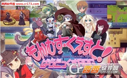 勇者大战魔物娘手机版2