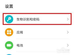 荣耀50开机密码怎么设置