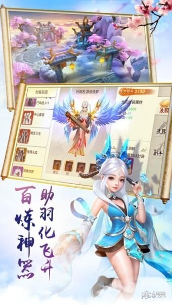 诛仙封神录手游0