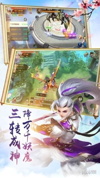 诛仙封神录手游1