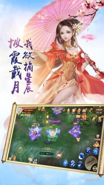 诛仙封神录手游2