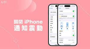 iphone怎么关震动提示