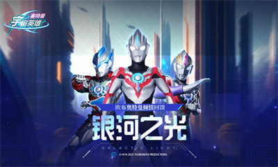 奥特曼宇宙英雄黑侠mod菜单飞翔2