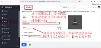 网易账号如何进行信息迁移