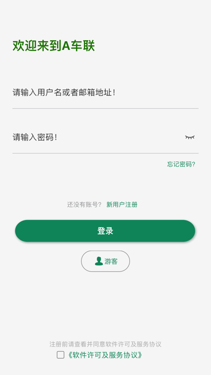 A车联行车记录仪0