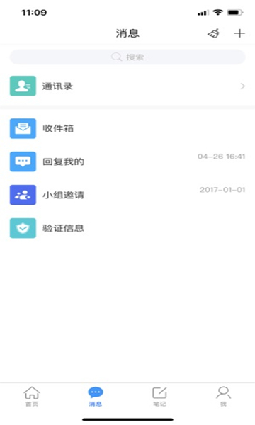 智慧长师1