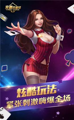 大话骰手游1