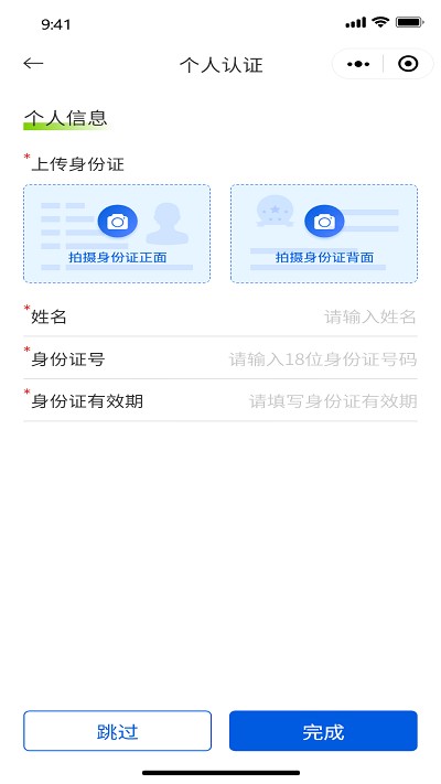 智慧物流0
