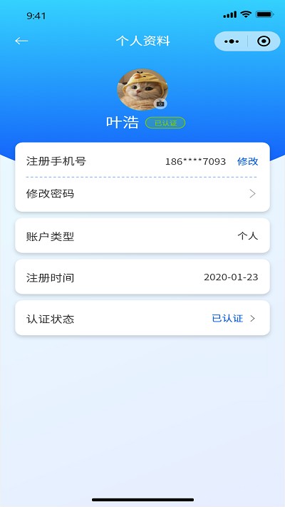 智慧物流2