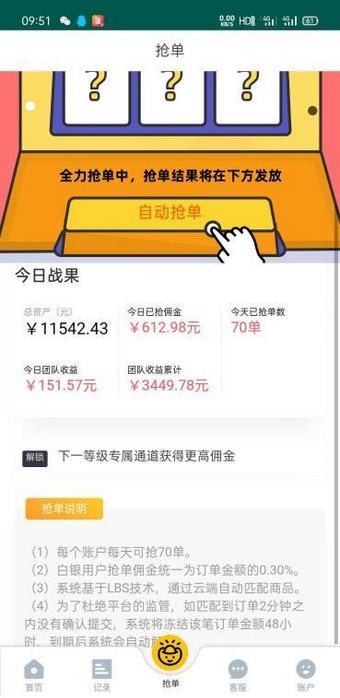 闪购2