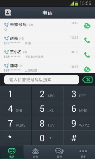 通通电话0