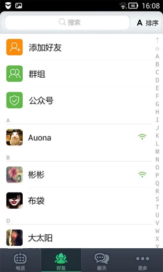 通通电话1