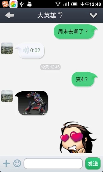 通通电话2