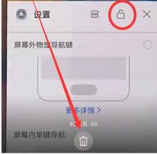 华为怎样关闭后后运行程序