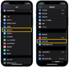 苹果来消息怎么关掉闪光灯