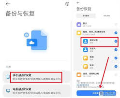 小米手机怎样恢复通话记录删除了还能查到吗