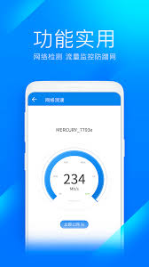 华为手机如何下载万能钥匙到桌面