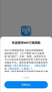 华为手机如何下载万能钥匙到桌面