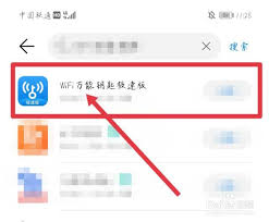 华为手机如何下载万能钥匙到桌面