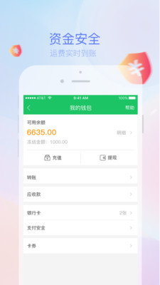 司机宝货运平台1