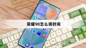 荣耀手机屏幕如何显示时间