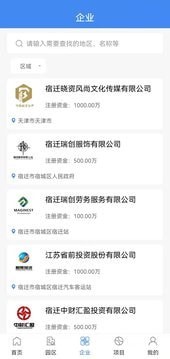 企政通1