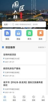 企政通2