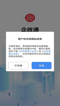 企政通3