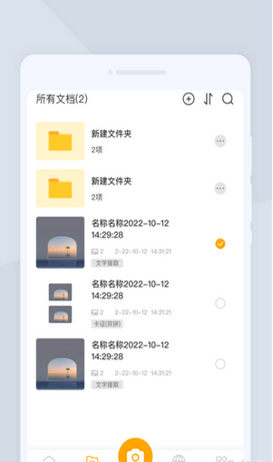 E扫描2