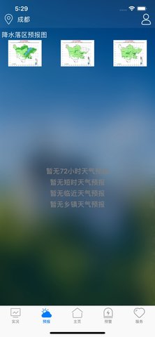 天府气象1