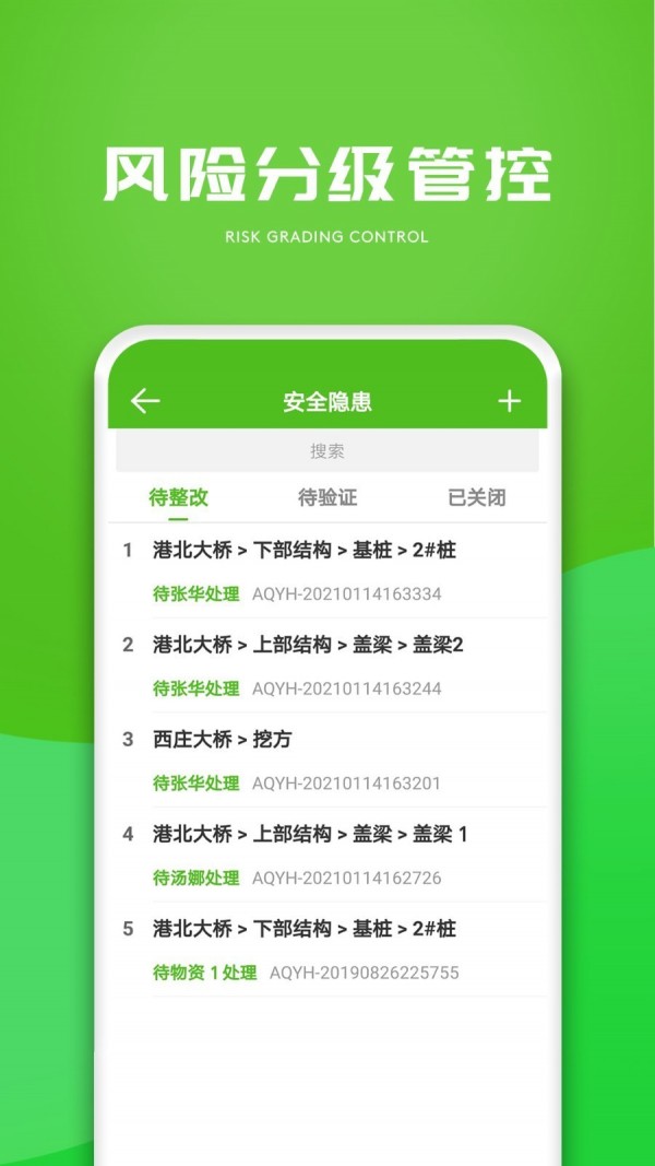 E建造通3