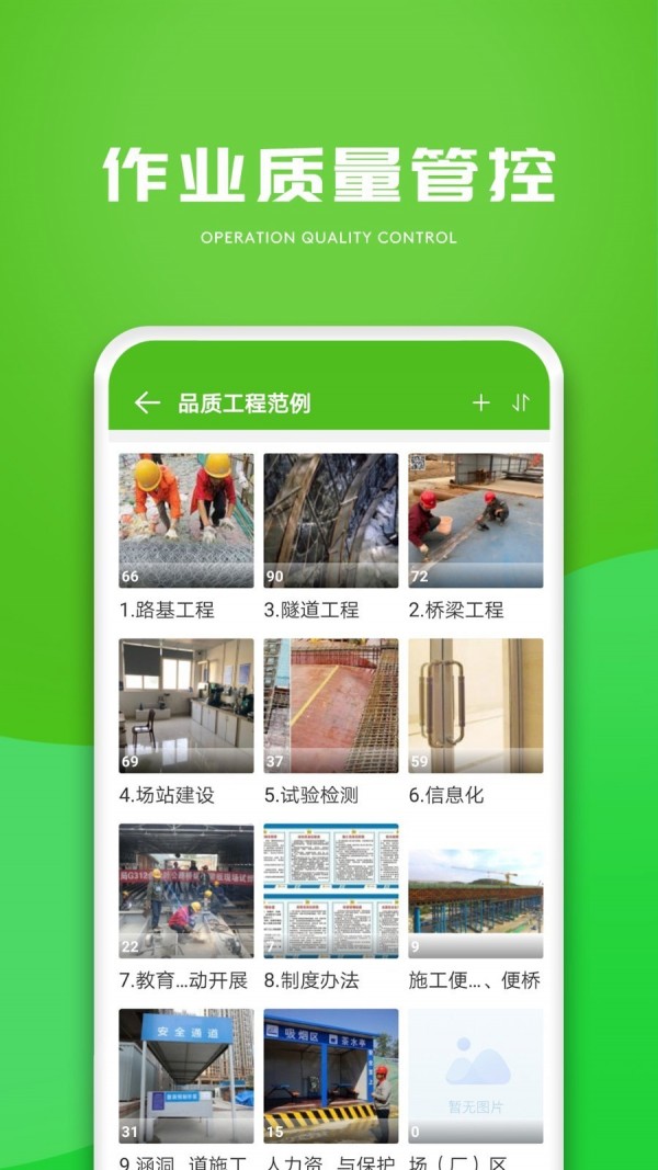 E建造通4