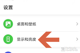 荣耀手机图标大小在哪里设置出来的
