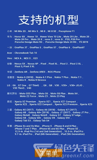 AR测距仪(趣味测量工具)V2.0 安卓免费版1