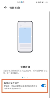 华为分屏小窗口怎么弄出来
