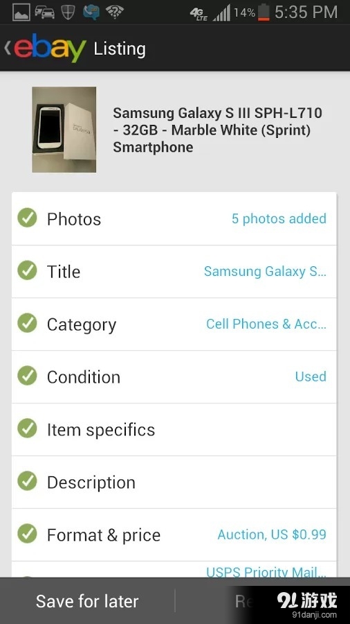 易趣eBay6