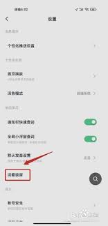 金山词霸怎么设置锁屏