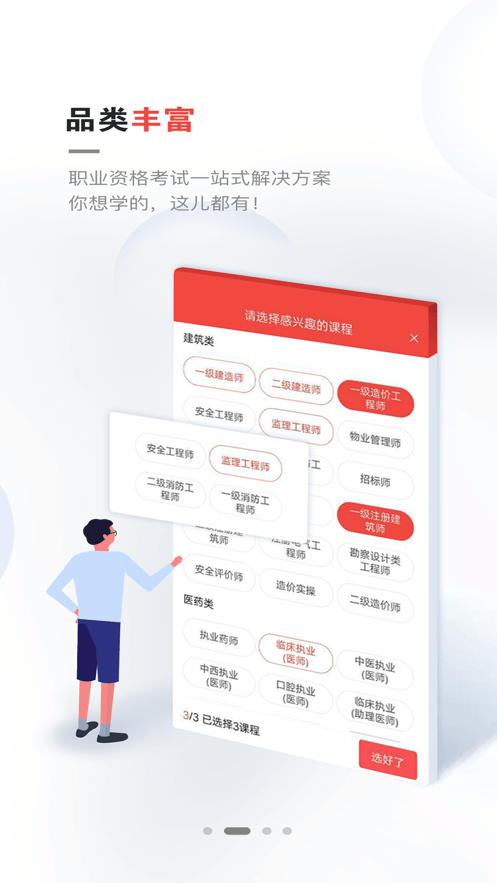 兴为教育2