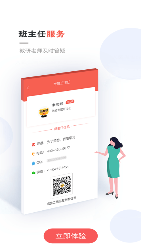 兴为教育3