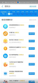 怎样才能让支付宝积分增加