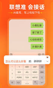 搜狗输入法vivo定制版